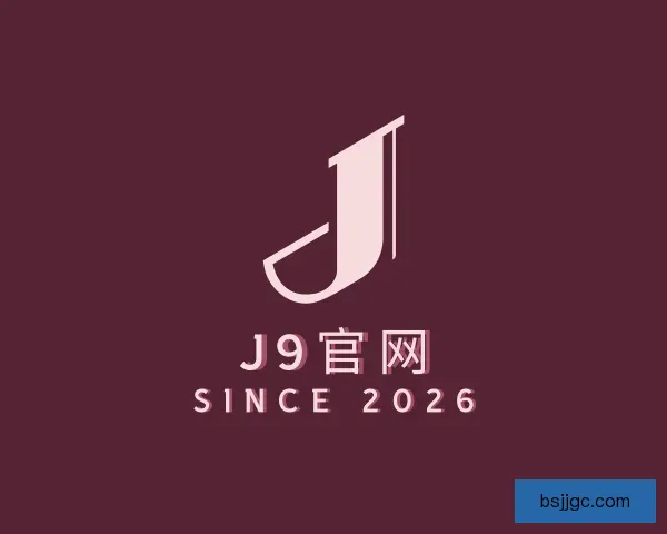 发现J9网站